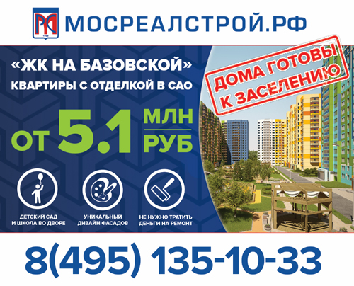 мосреалстрой